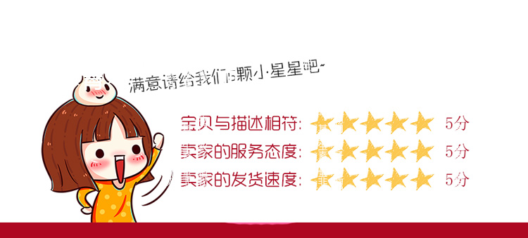 山里红球详情页_10.jpg
