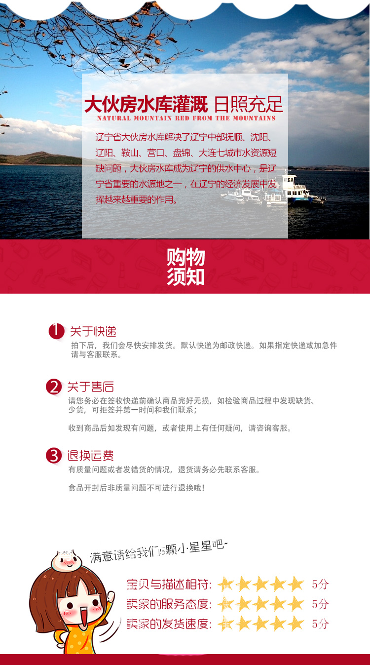 山里红条详情页_08.jpg
