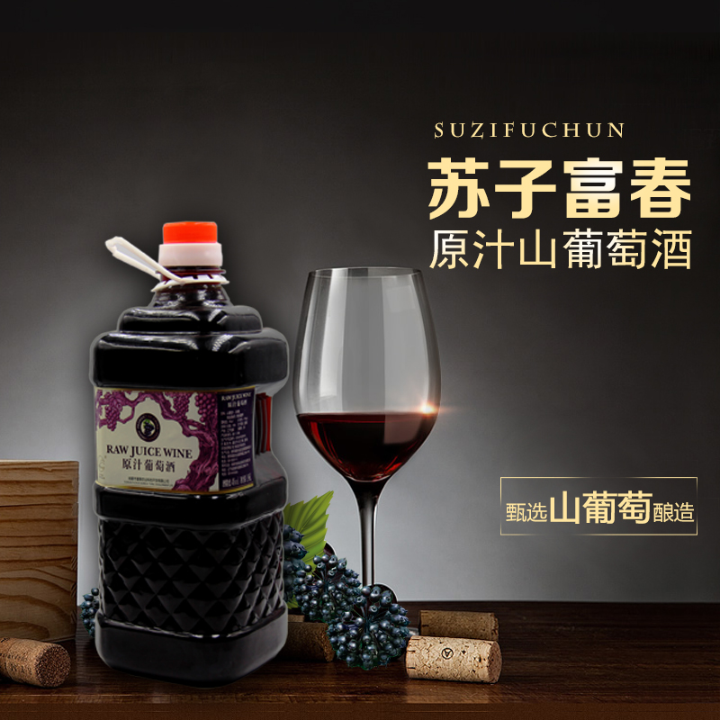 大桶葡萄酒1.96L