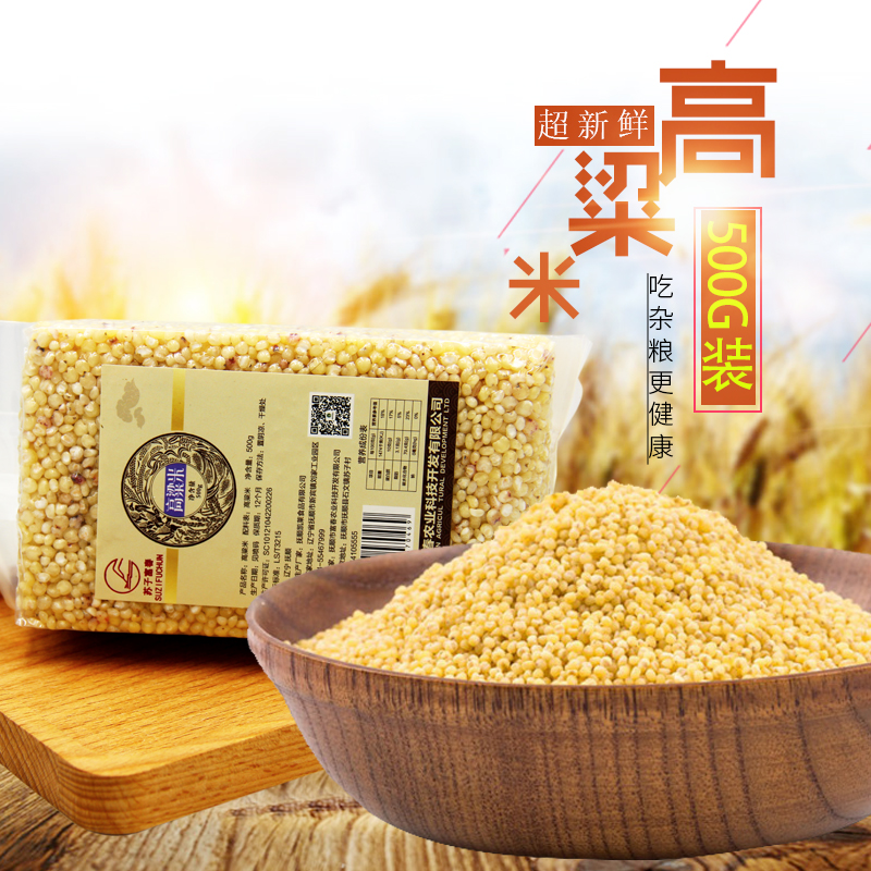 富春高粱米500g